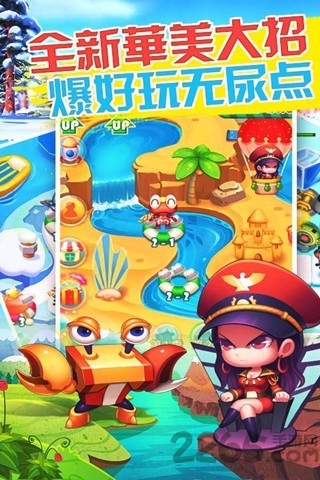 快乐酷宝之保卫公主单机游戏