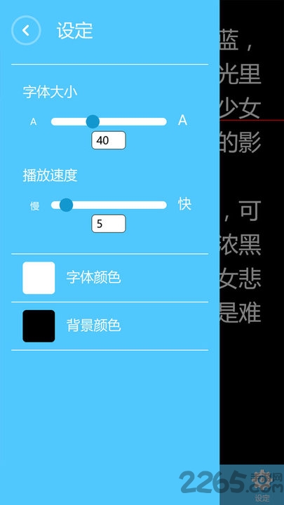 欧达提词器app 欧达提词器免费版下载