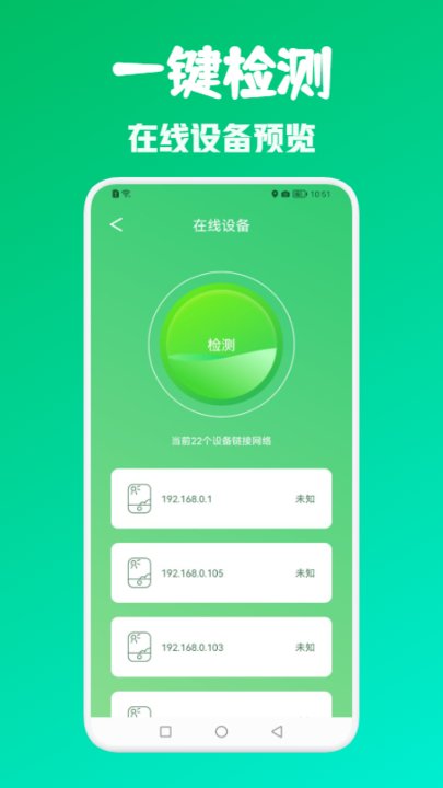 网络引擎测速app