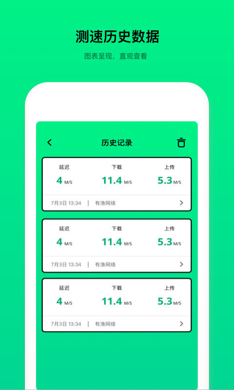 WiFi测速器官方版 WiFi测速器APP下载
