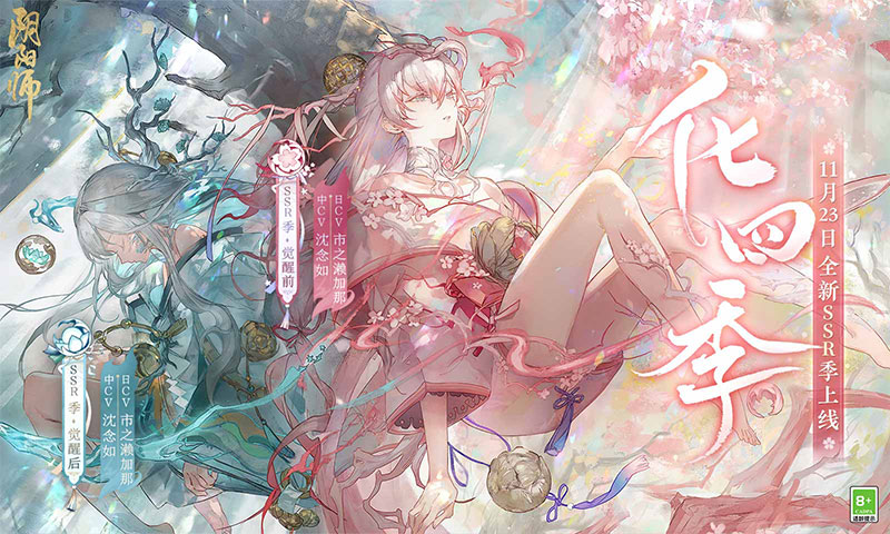 阴阳师安卓果盘版