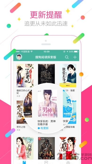 搜狗阅读2015老版本 搜狗阅读2015年旧版本下载