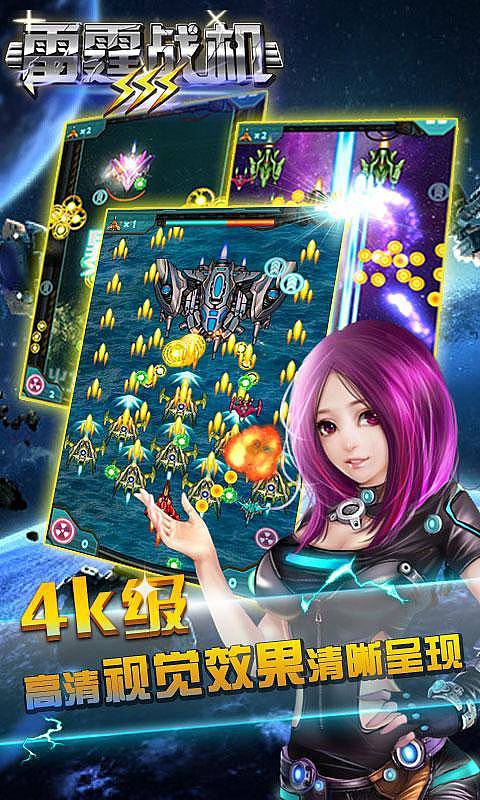 九尾狐雷霆战机3无限金币破解版