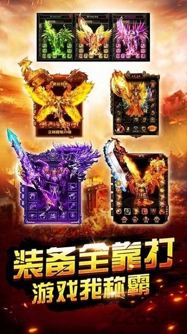 热血屠龙手机版破解版