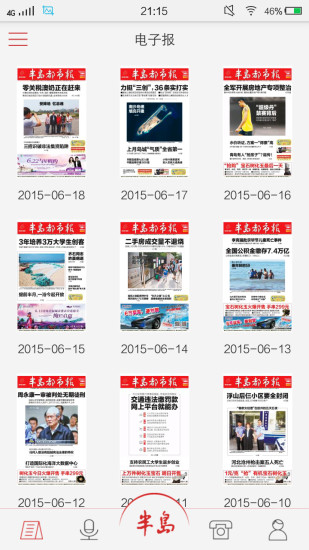 半岛客户端 半岛app下载