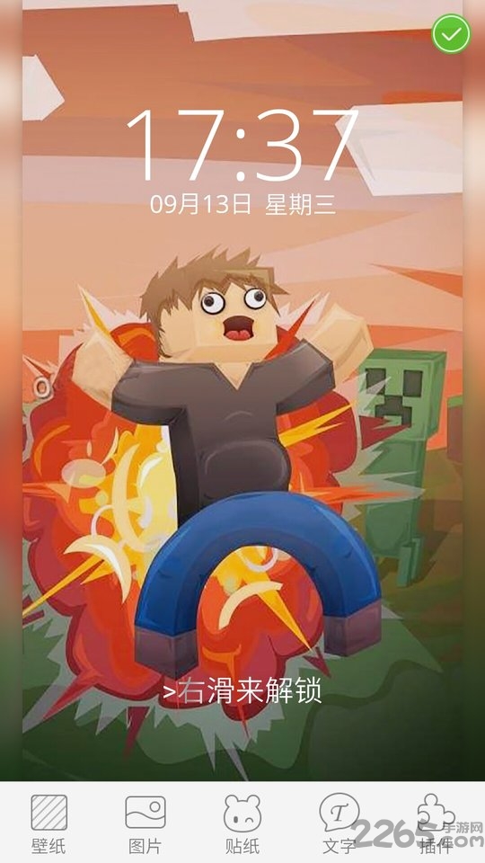 我的世界壁纸锁屏app