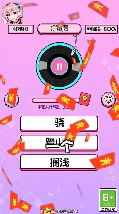 原来是这样手游