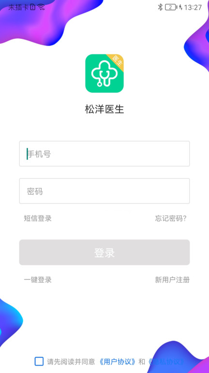 松洋医生手机版