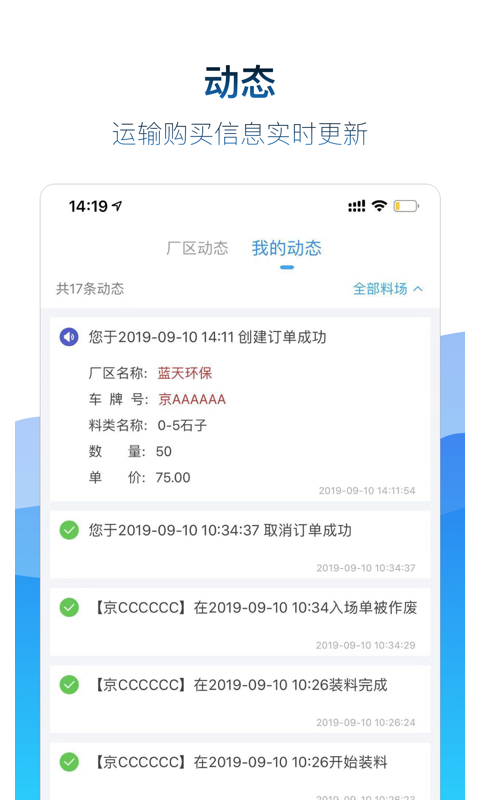 矿山易购最新版本 矿山易购app下载