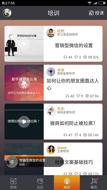 微信加粉王 微信加粉王软件