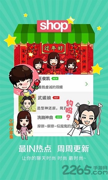 表情me软件 表情me免费版