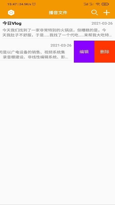 hy提词器手机版 hy提词器app下载