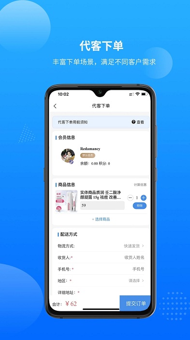 新零售中台系统