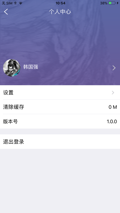 胸痛e救医护版app