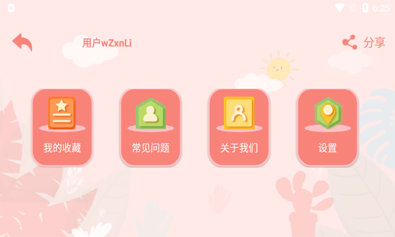 半小时阅读官方版