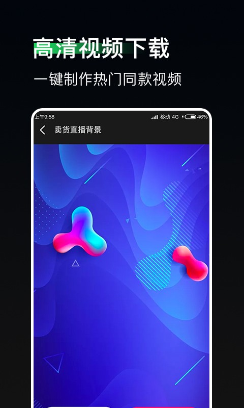 豆荚直播助手app