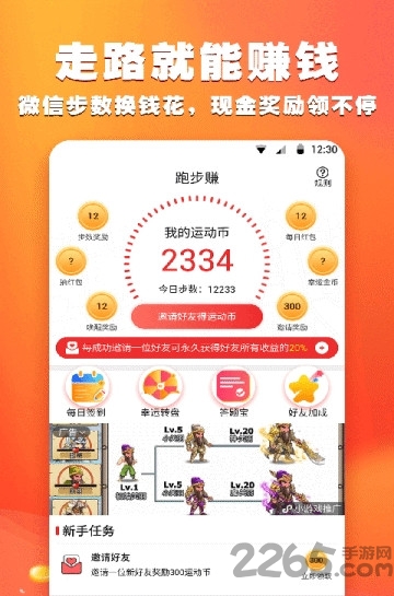 百日跑app 百日跑最新版下载