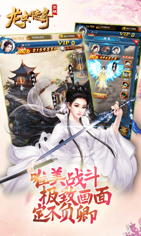 龙女传奇h5手机游戏