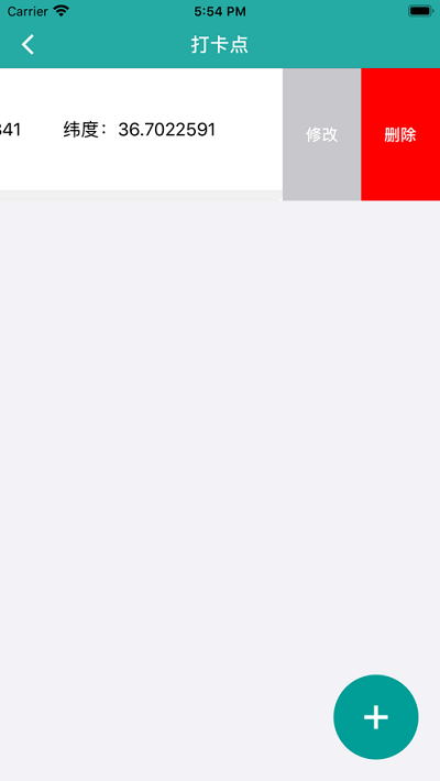 矿山e管家官方版