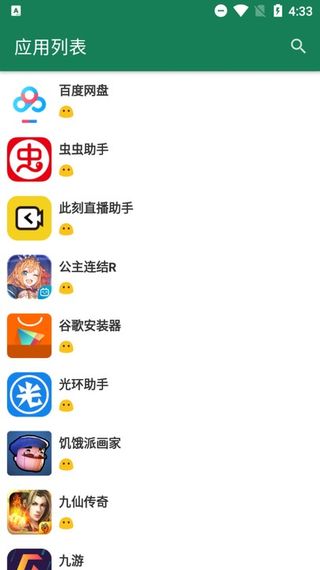 李跳跳app单个软件设置是否跳过教程 李跳跳app单个软件设置是否跳过教程