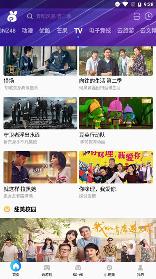 粤享5g操作方法教程 粤享5g操作方法