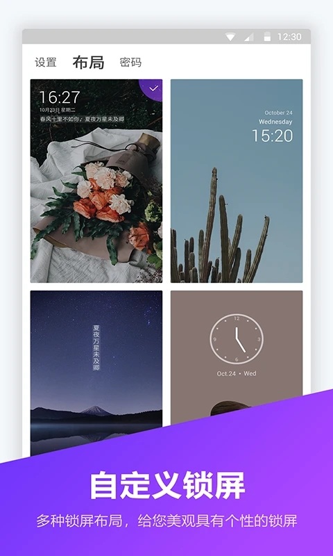 锁屏壁纸大全软件(改名锁屏密码器)