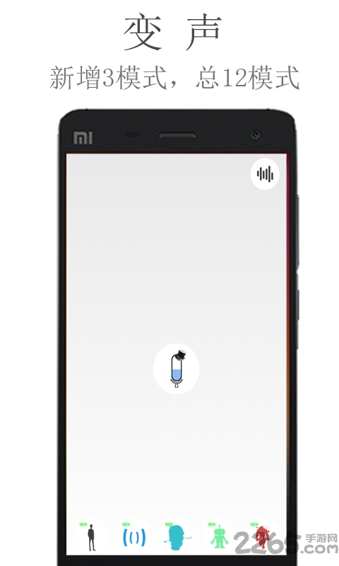 绝地求生变声器女主播版 绝地求生变声器手机版