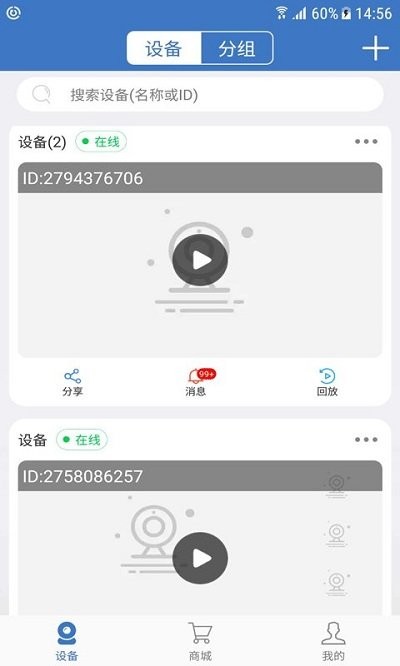 夜鹰智联app
