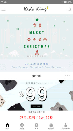 kidsking童装官方版