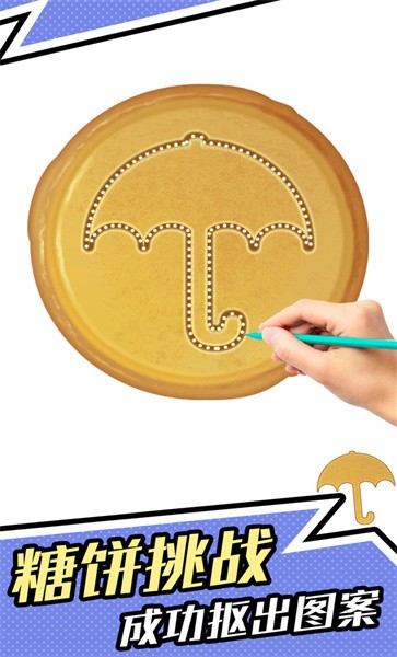 全民烧脑4游戏下载