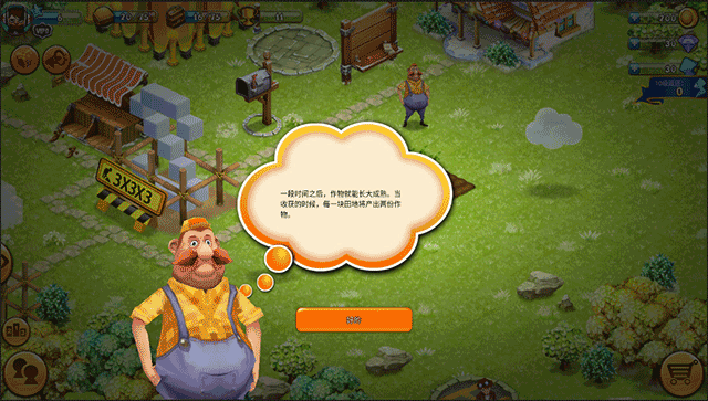 浪漫庄园手游新手指南 浪漫庄园手游新手指南