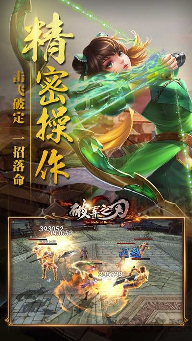 破军之刃内购破解版