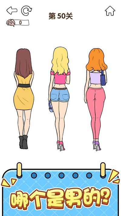 全民烧脑5测试版