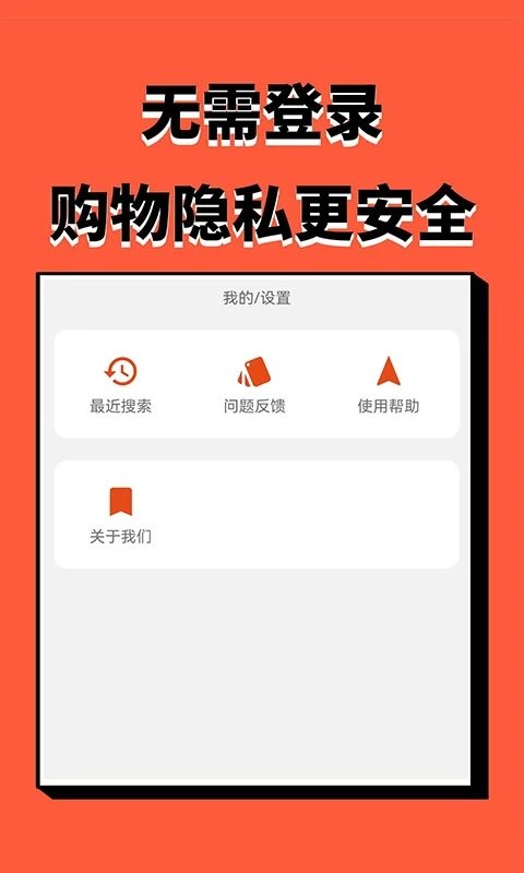 立刻淘app 立刻淘安卓版