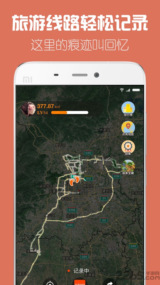 探索世界app 探索世界下载