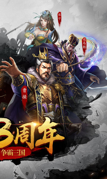 超级群英传4399版本