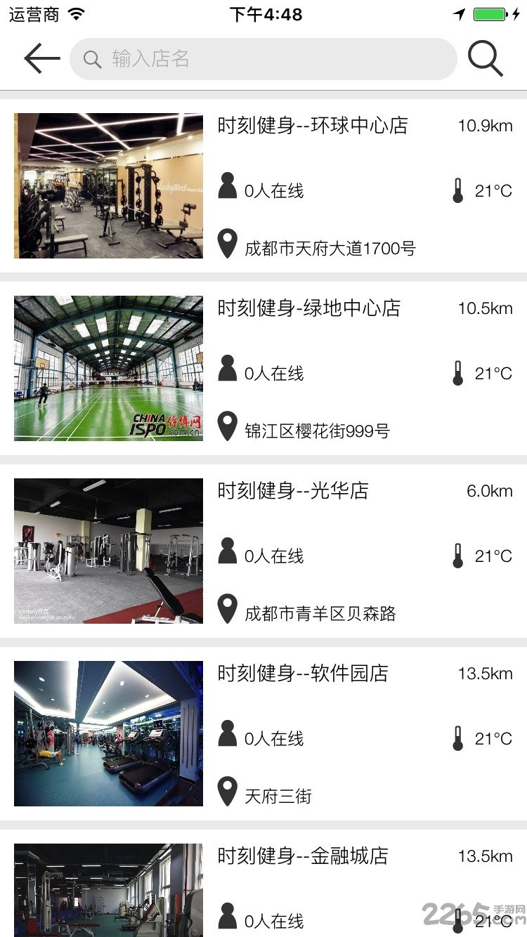 时刻运动手机版