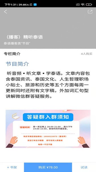 世图粤读电子书阅读软件