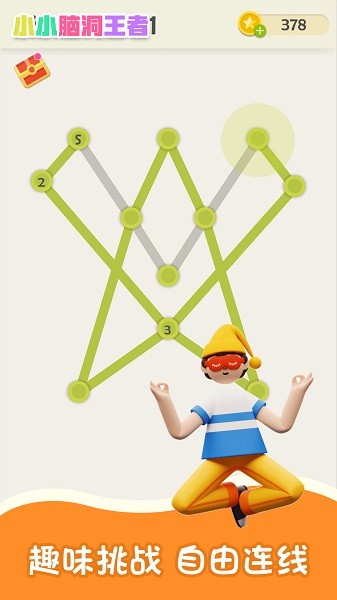 小小脑洞王者最新版