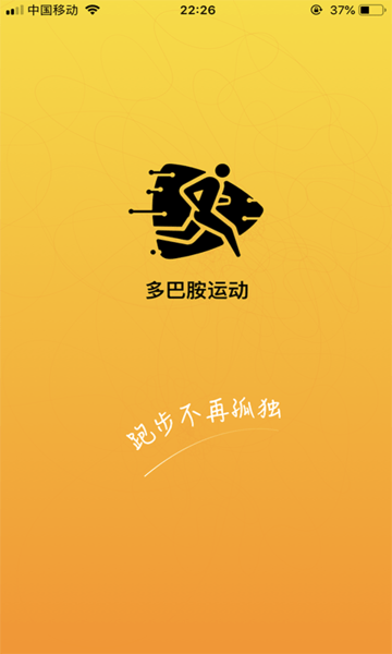 多巴胺运动app 多巴胺运动客户端下载