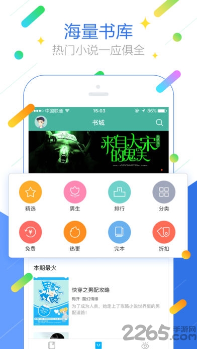搜狗阅读探索版