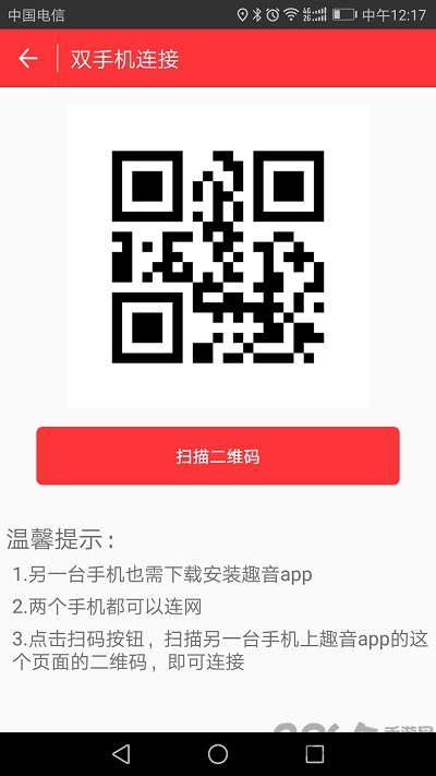 趣音直播助手最新版