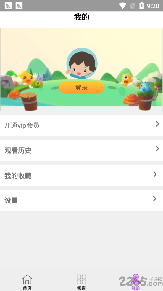 优点动漫手机版