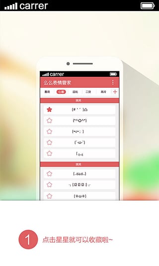 么么颜文字手机版下载 么么颜文字app下载