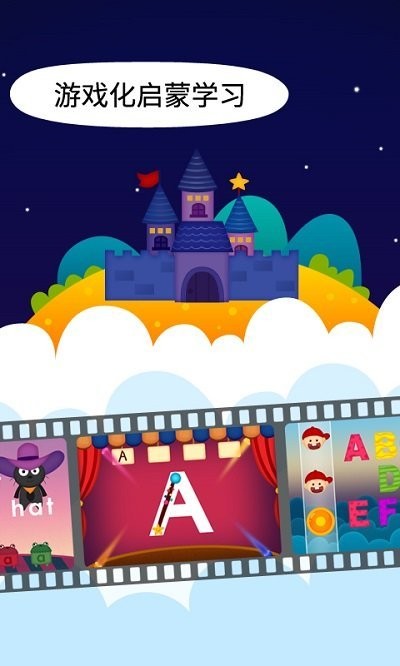 阳阳魔法学院趣味启蒙免费版