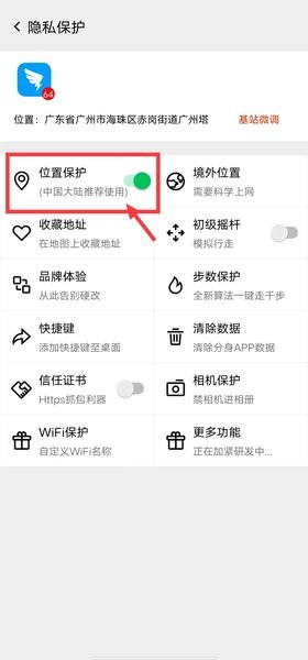 西瓜助手pro 西瓜助手pro怎么虚拟定位