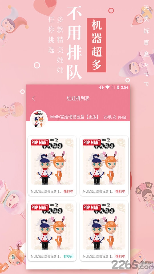 天天拆盲盒app