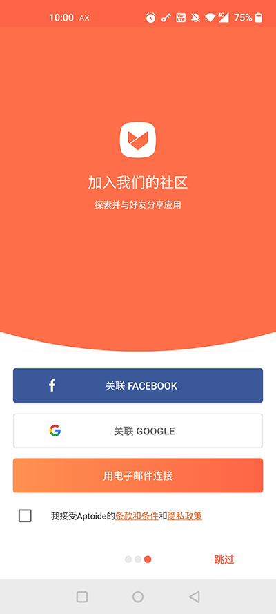 Aptoide怎么用 aptoide使用教程