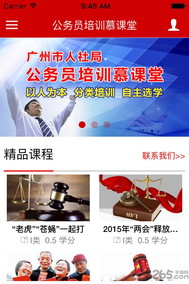 广州公务员培训慕课堂