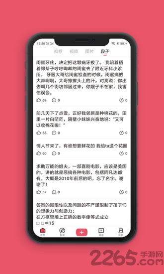 全民爱搞笑app